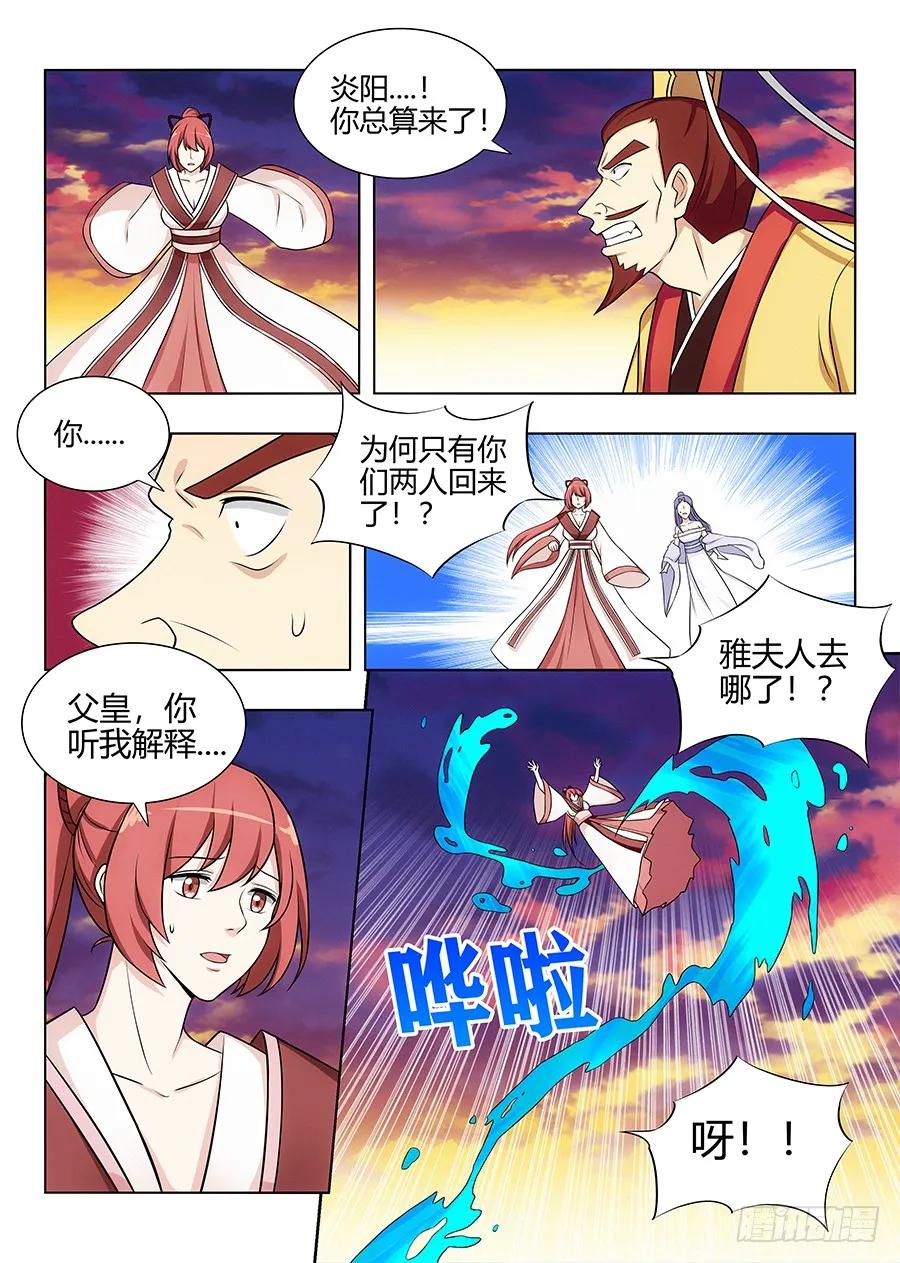 《最强反套路系统》106挖掘机可太强了！ 第12页