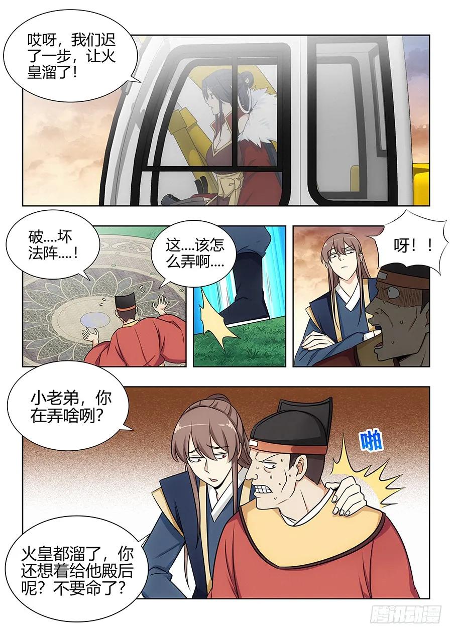 《最强反套路系统》106挖掘机可太强了！ 第8页