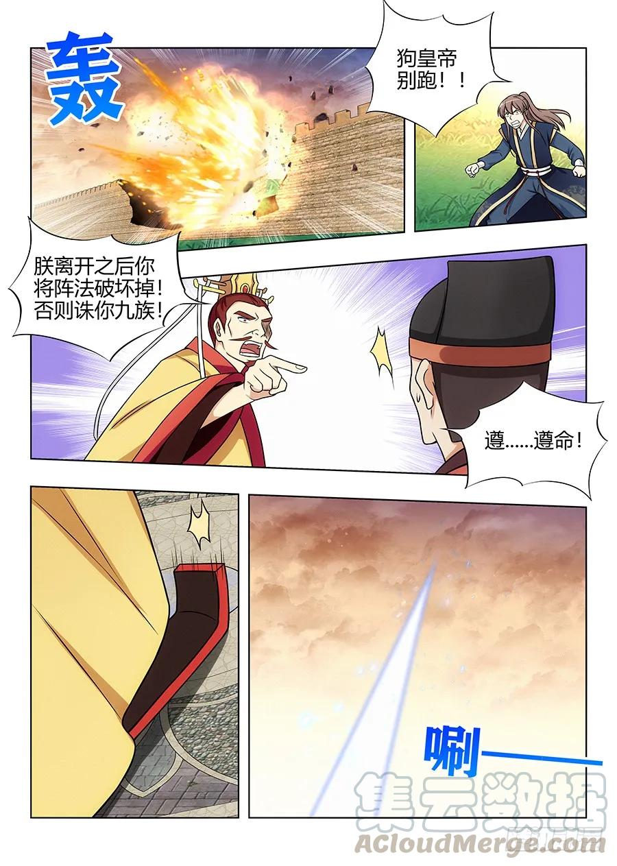 《最强反套路系统》106挖掘机可太强了！ 第7页