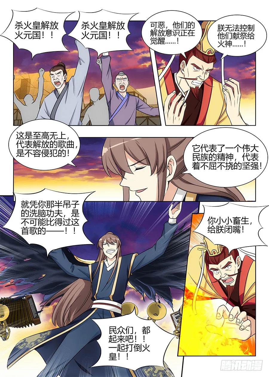 《最强反套路系统》109杀火皇！解放火元国！ 第2页