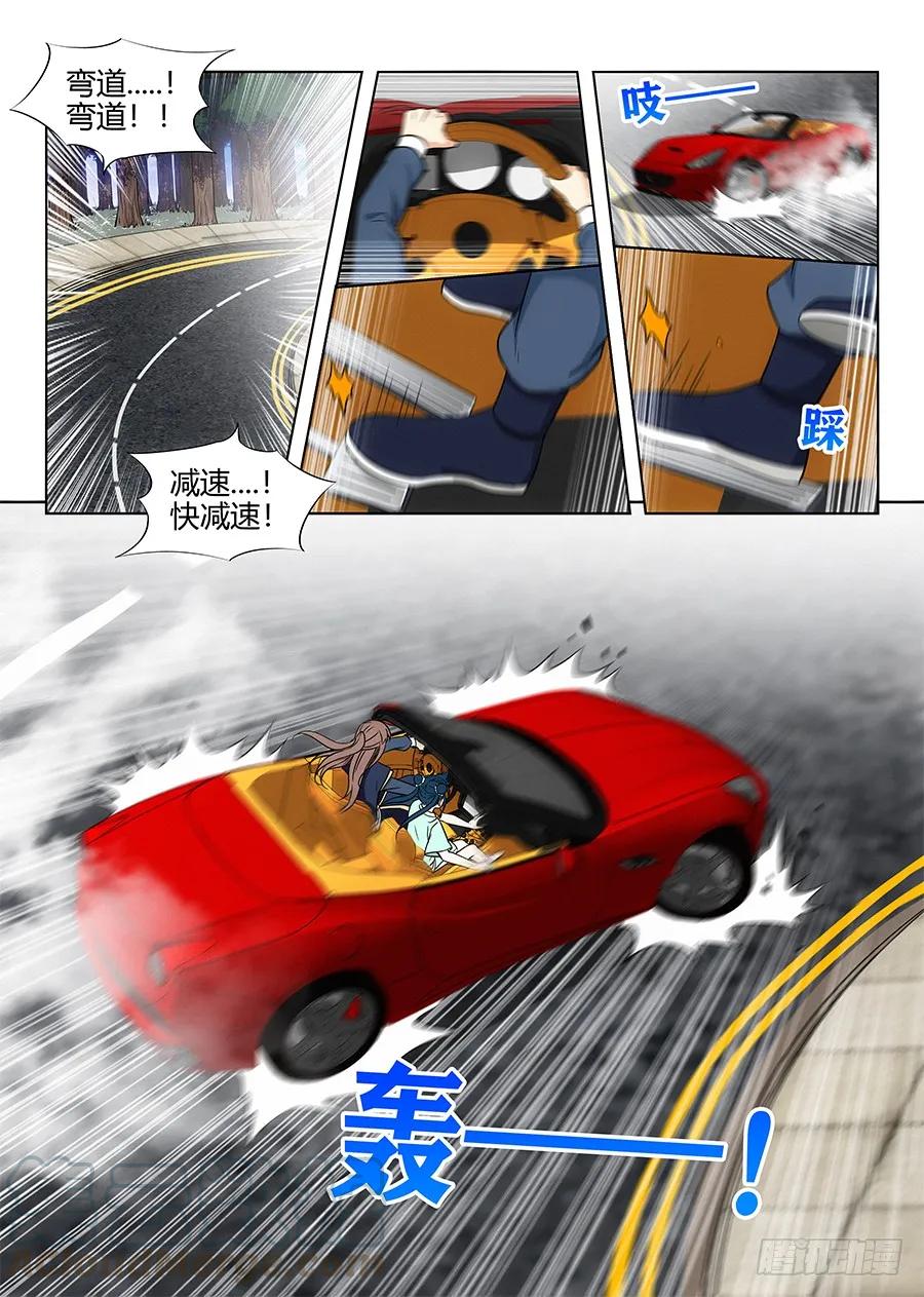 《最强反套路系统》111车神登场 第9页