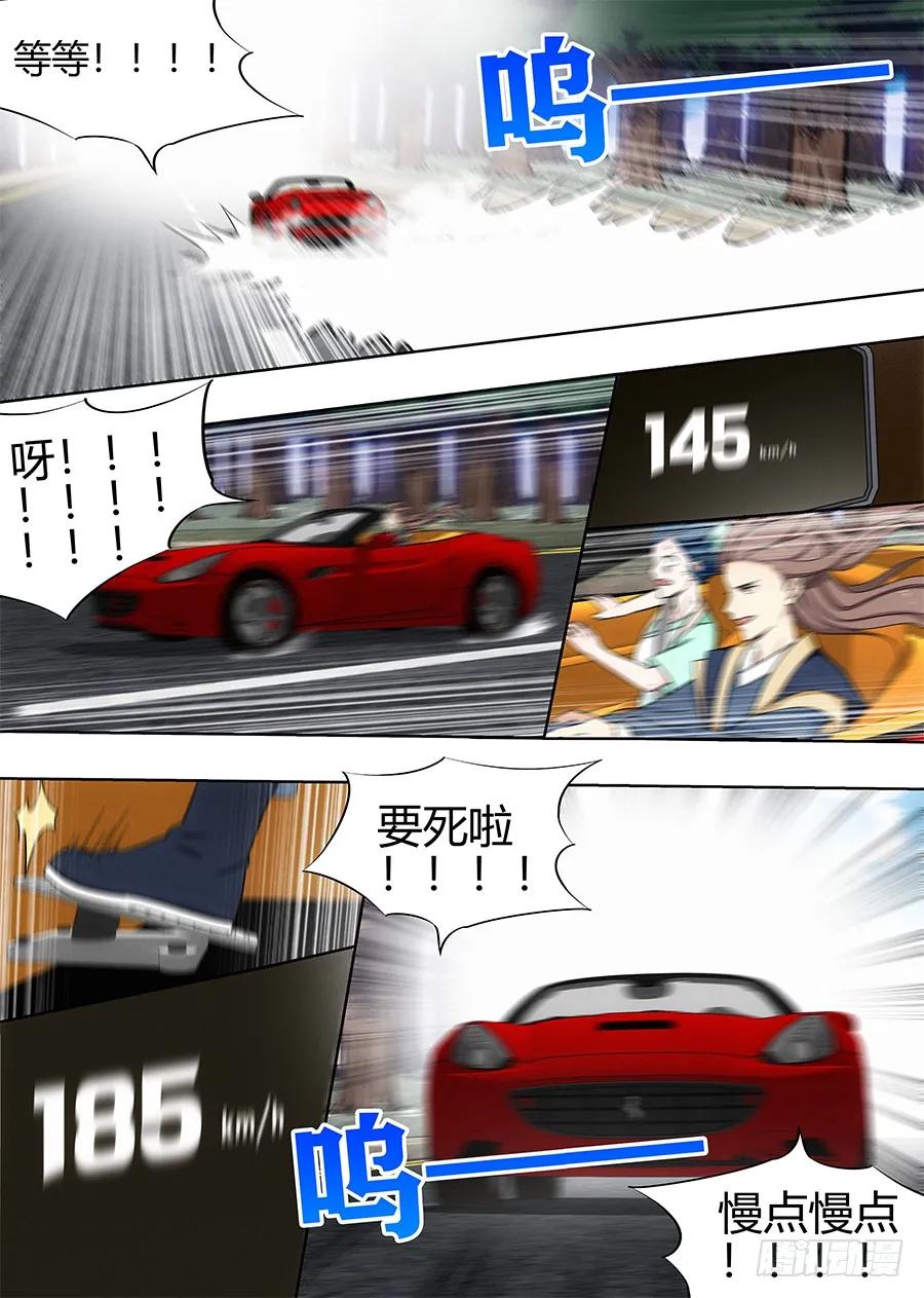 《最强反套路系统》111车神登场 第8页