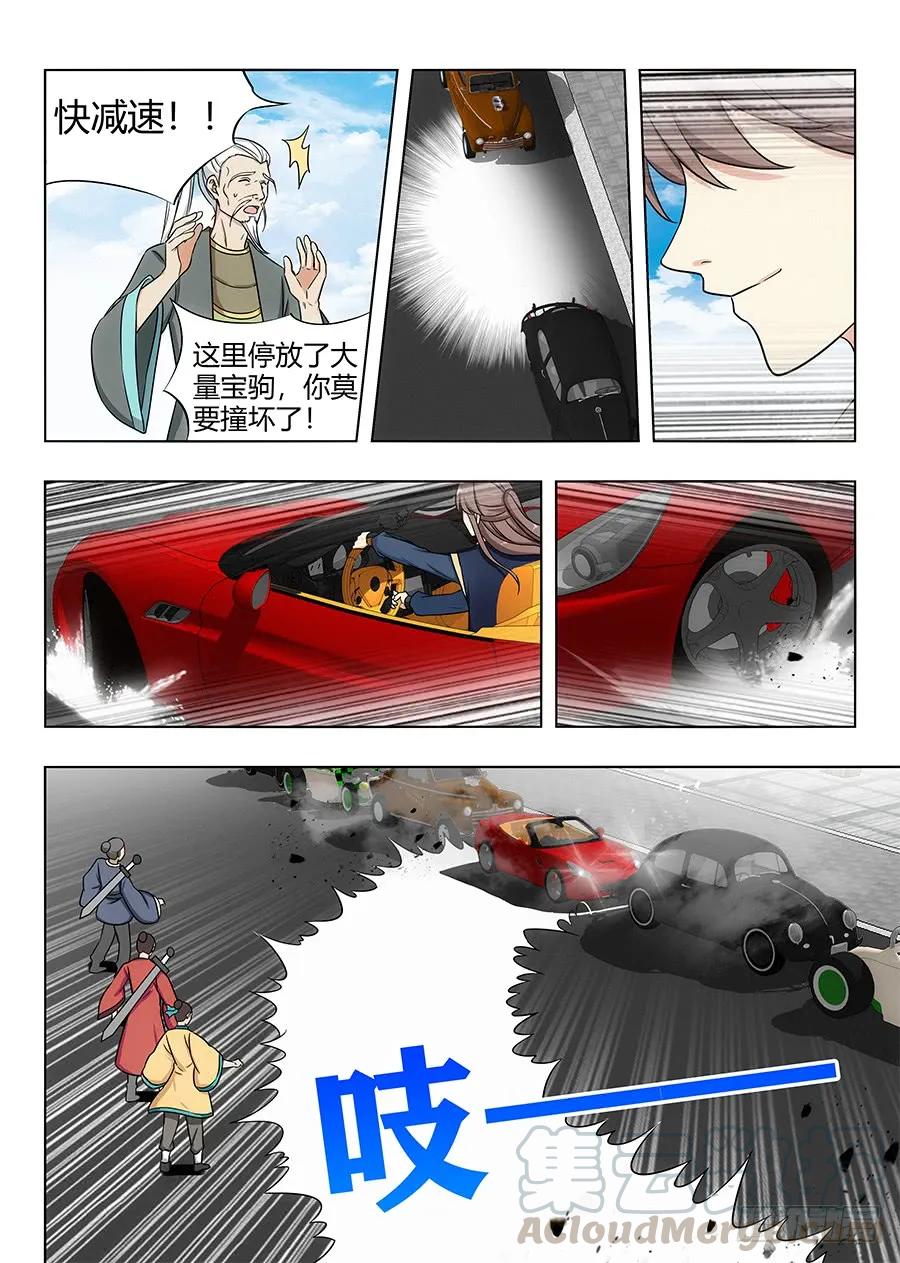 《最强反套路系统》112剑灵的认可！ 第3页