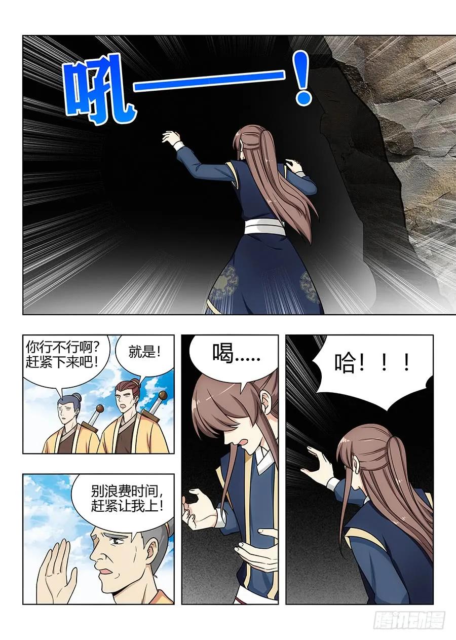 《最强反套路系统》112剑灵的认可！ 第10页