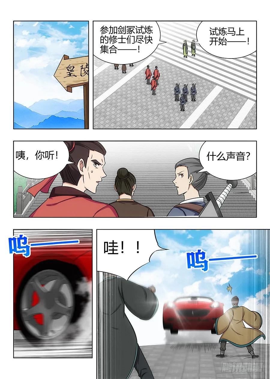 《最强反套路系统》112剑灵的认可！ 第2页