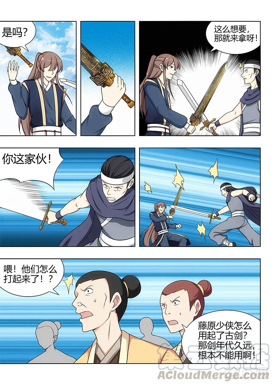 《最强反套路系统》113神秘生物 第7页