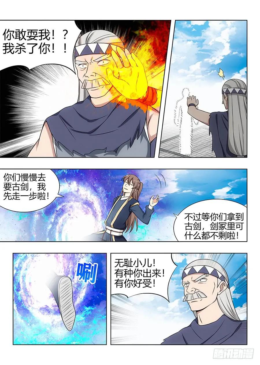 《最强反套路系统》113神秘生物 第11页