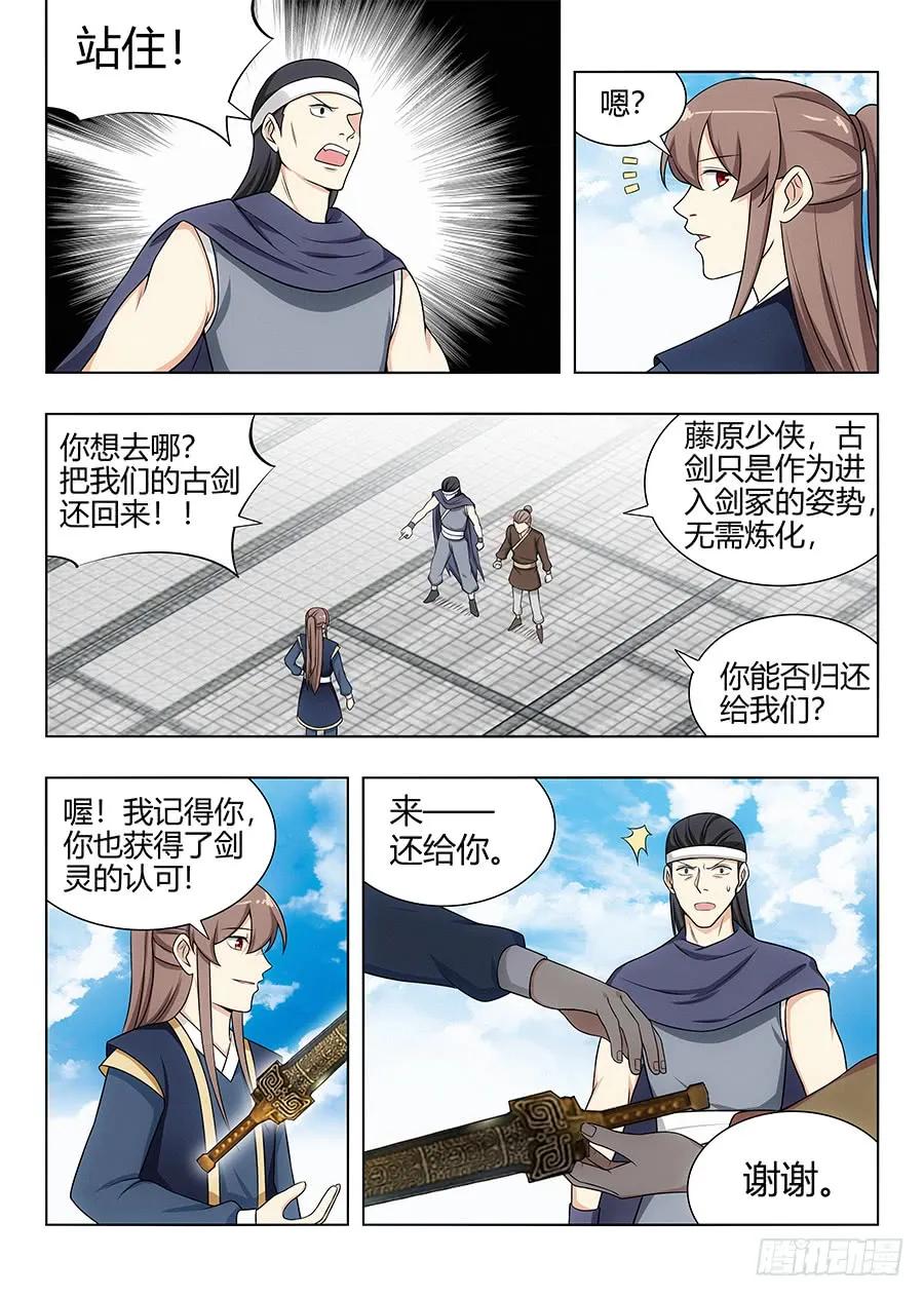 《最强反套路系统》113神秘生物 第5页