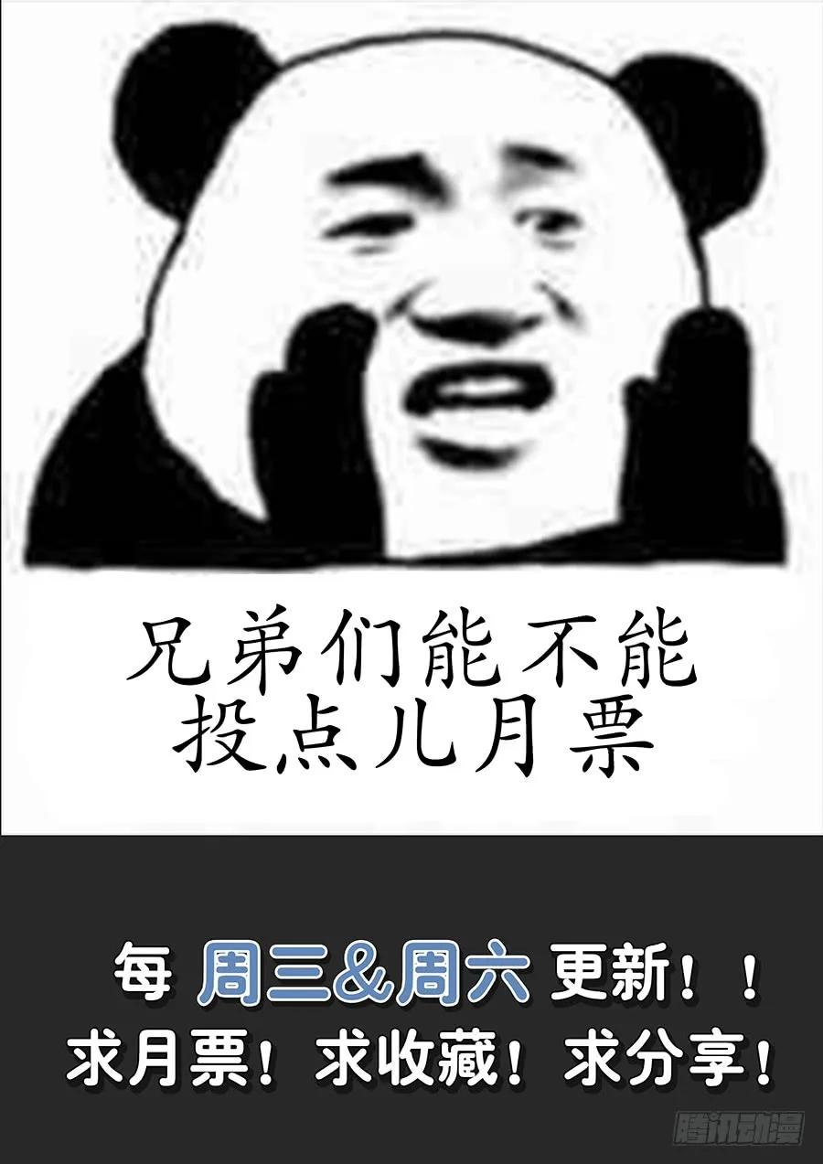 《最强反套路系统》113神秘生物 第14页