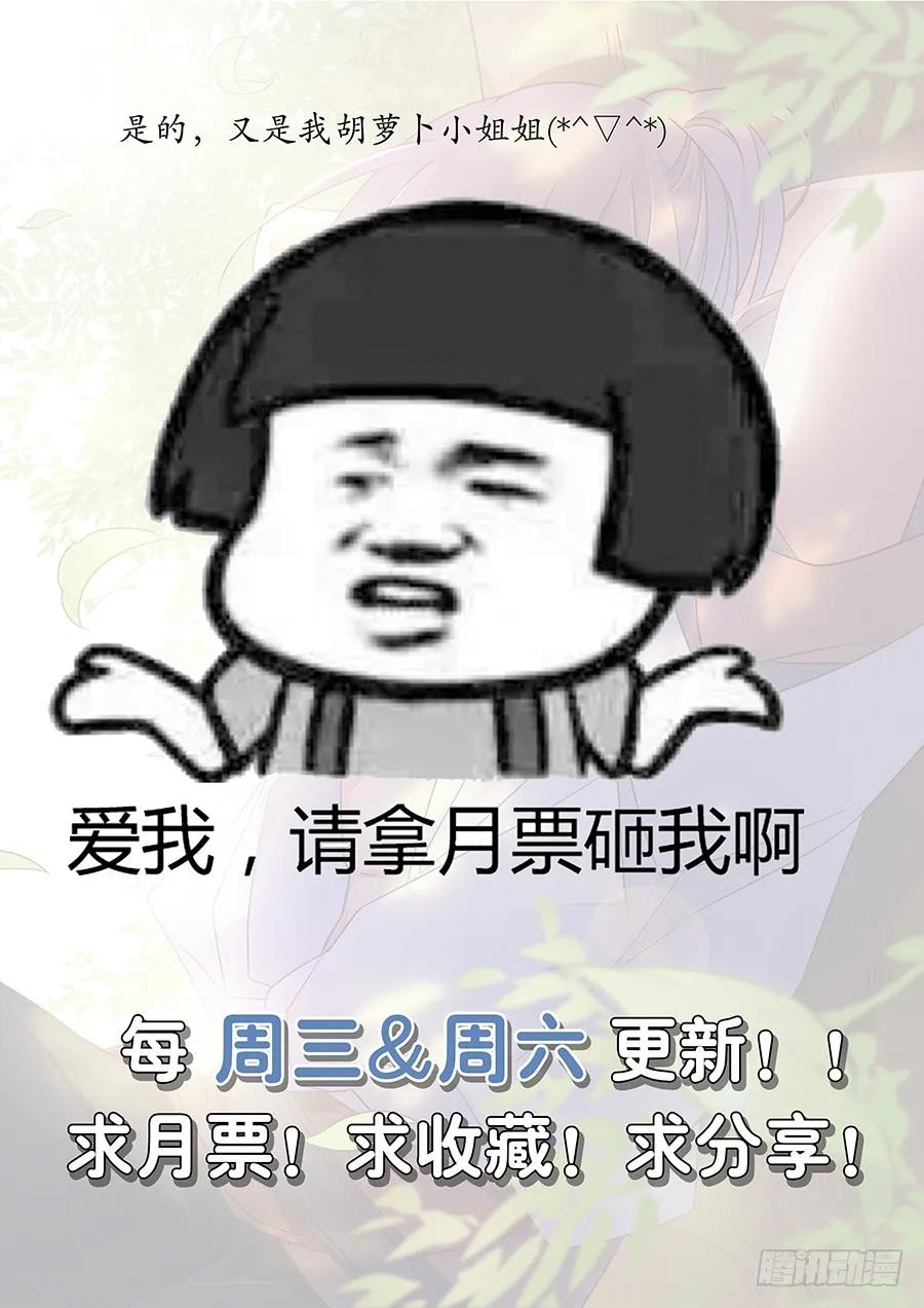 《最强反套路系统》115不自量力 第14页