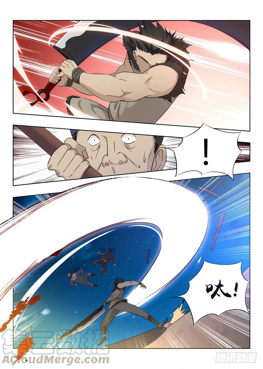 《最强反套路系统》008成长大礼包 第16页