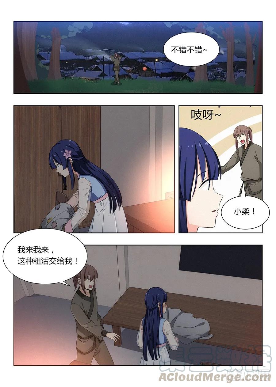《最强反套路系统》008成长大礼包 第10页