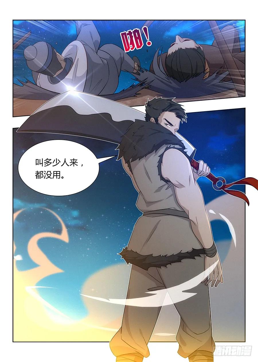《最强反套路系统》008成长大礼包 第17页