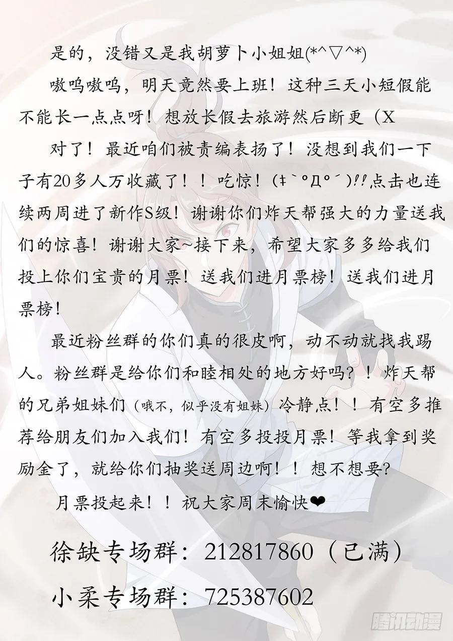 《最强反套路系统》008成长大礼包 第18页