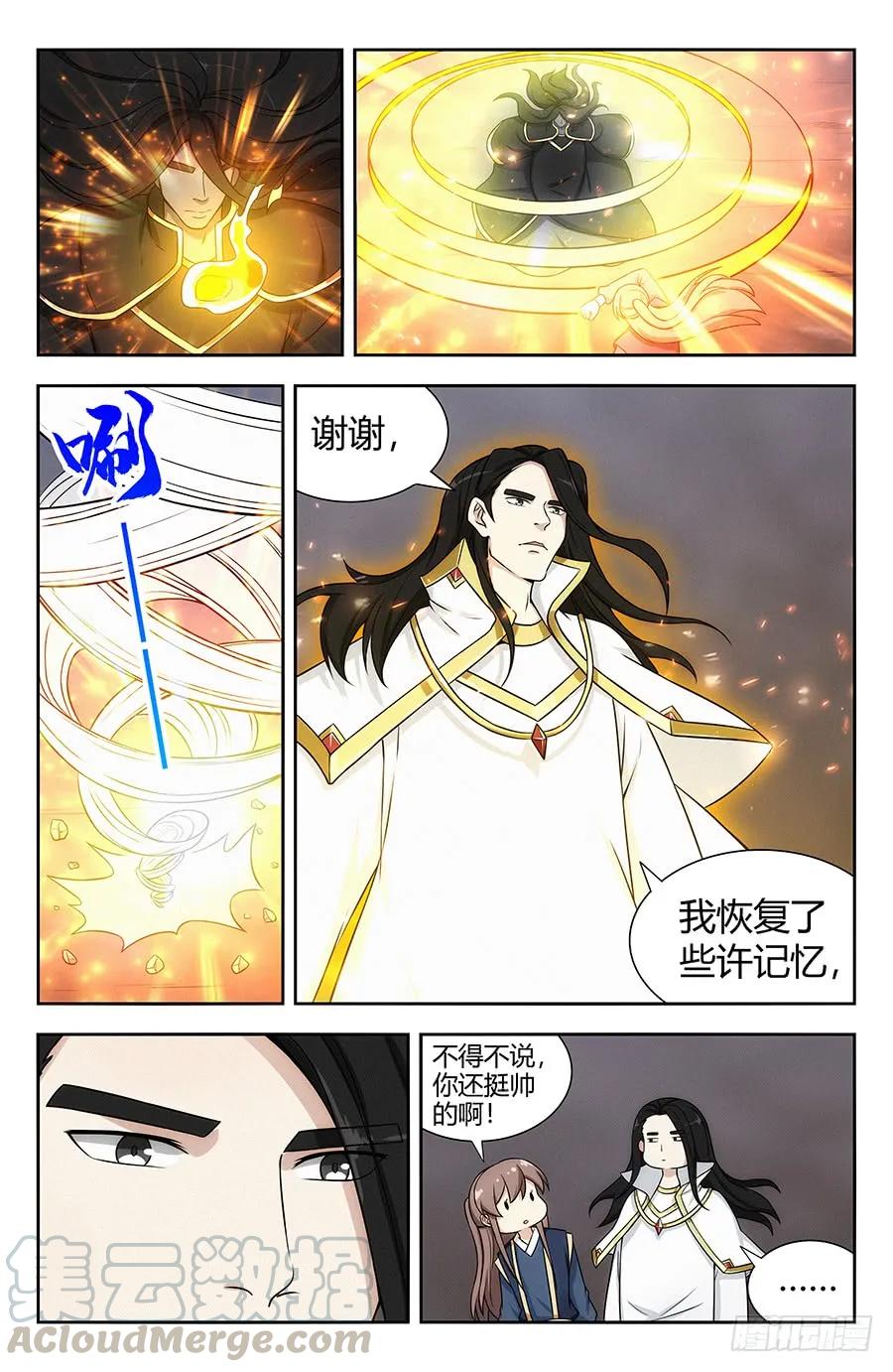 《最强反套路系统》117对战上古魔龙 第5页