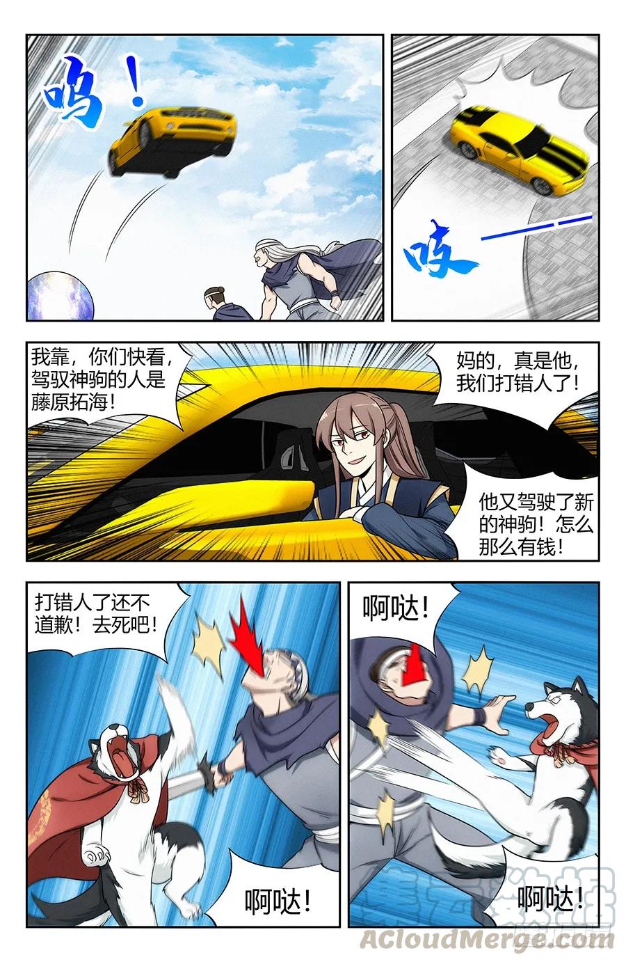 《最强反套路系统》118逼王座驾！ 第8页