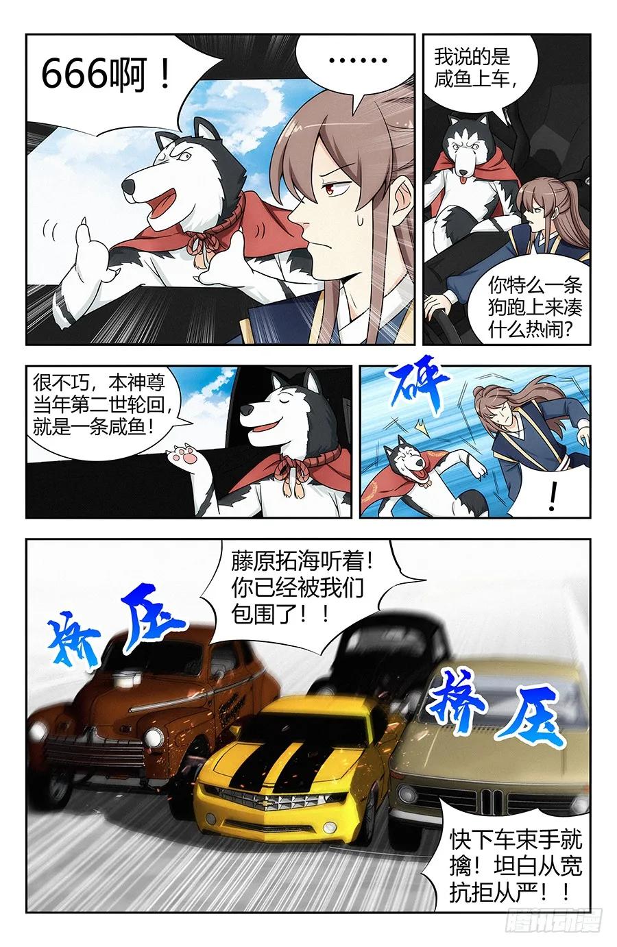 《最强反套路系统》118逼王座驾！ 第11页
