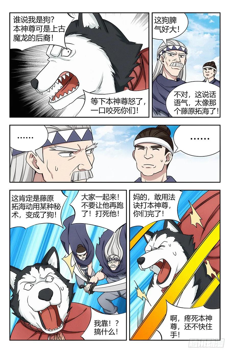 《最强反套路系统》118逼王座驾！ 第7页