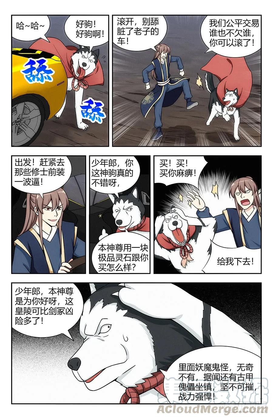 《最强反套路系统》118逼王座驾！ 第4页