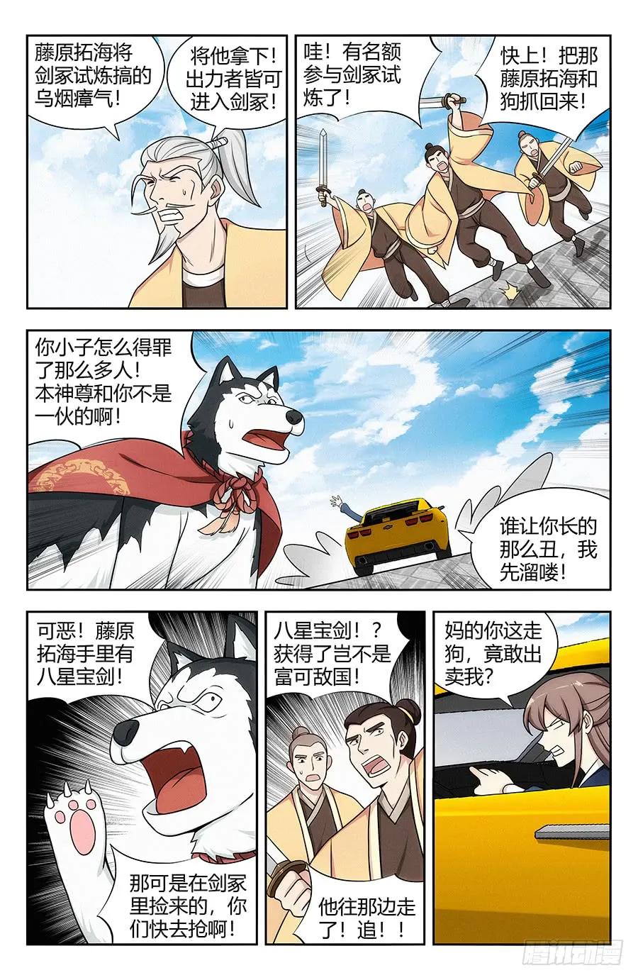 《最强反套路系统》118逼王座驾！ 第9页