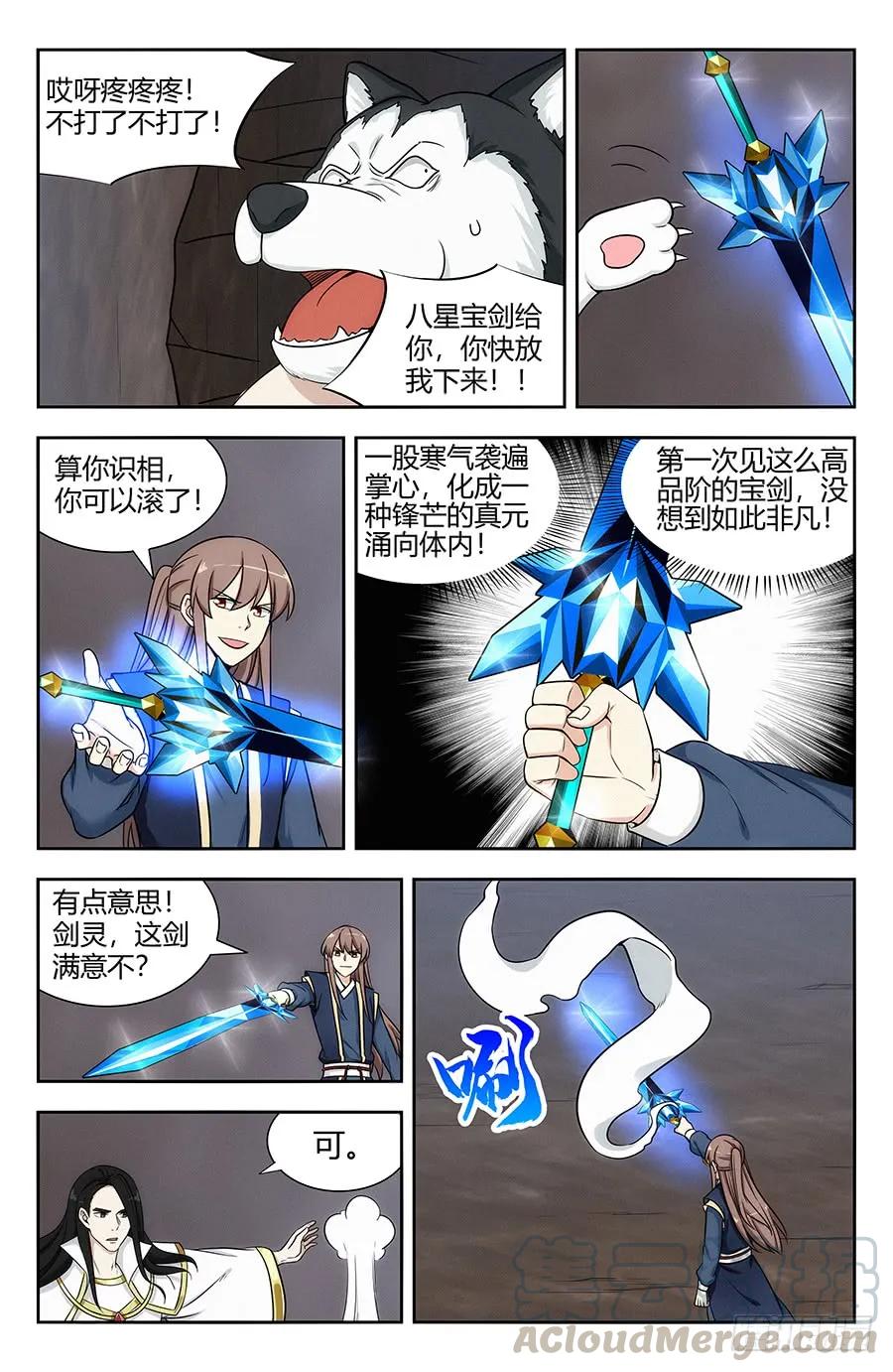 《最强反套路系统》118逼王座驾！ 第2页