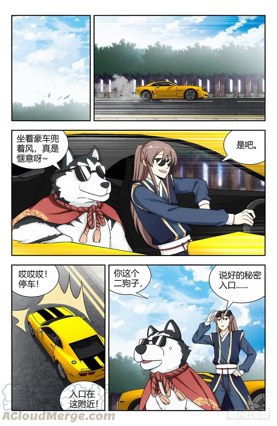 《最强反套路系统》119一击秒杀！ 第9页