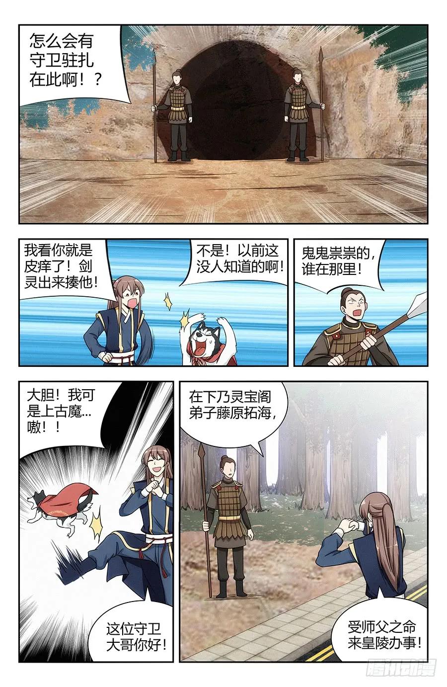 《最强反套路系统》119一击秒杀！ 第10页