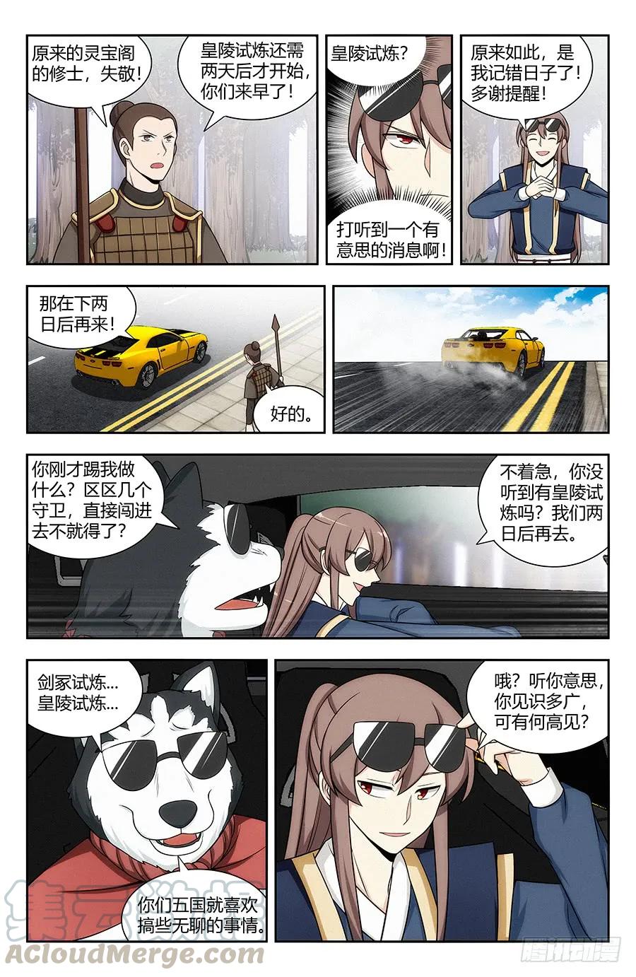 《最强反套路系统》119一击秒杀！ 第11页