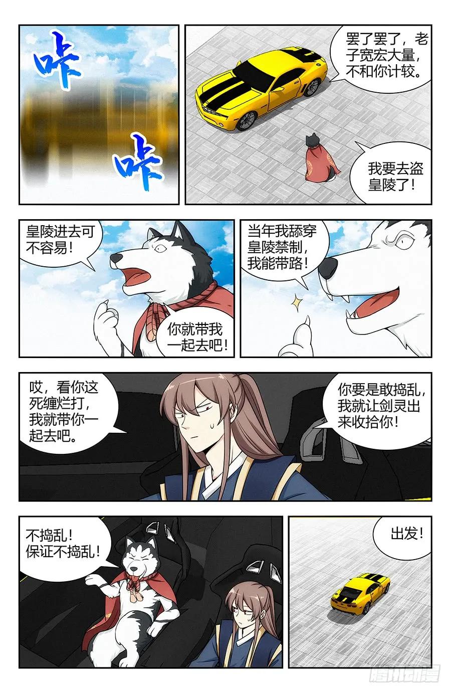 《最强反套路系统》119一击秒杀！ 第8页