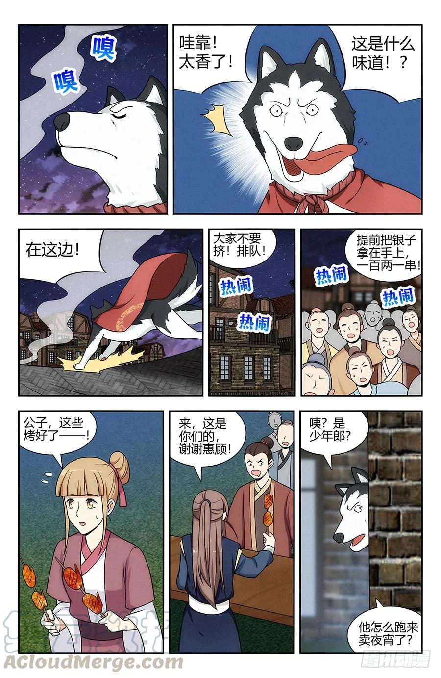 《最强反套路系统》121炸天帮马云 第5页