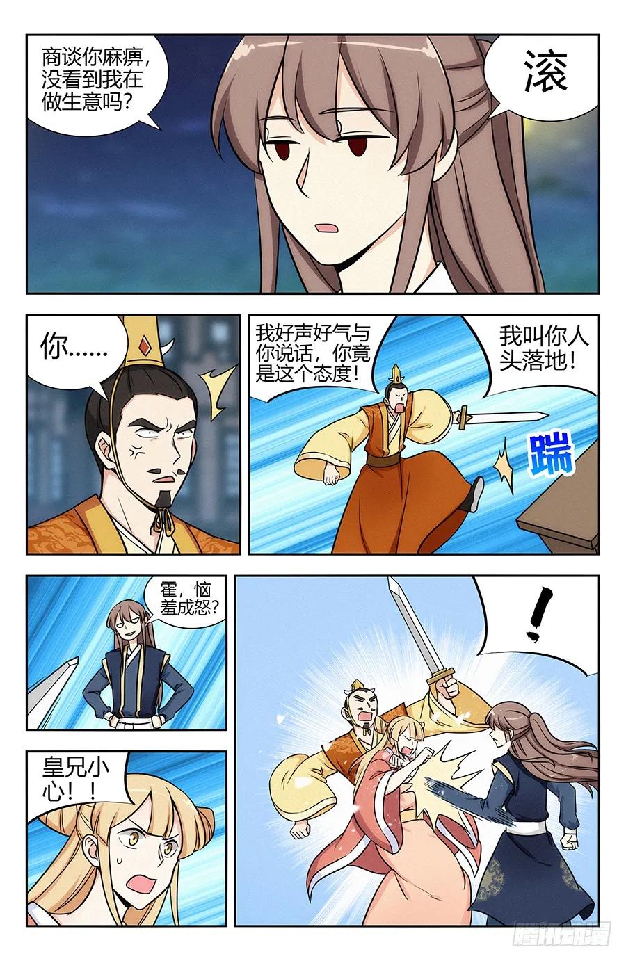 《最强反套路系统》121炸天帮马云 第8页