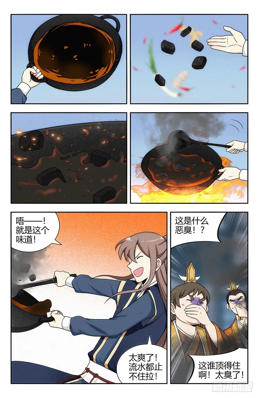 《最强反套路系统》122绝顶美食 第2页