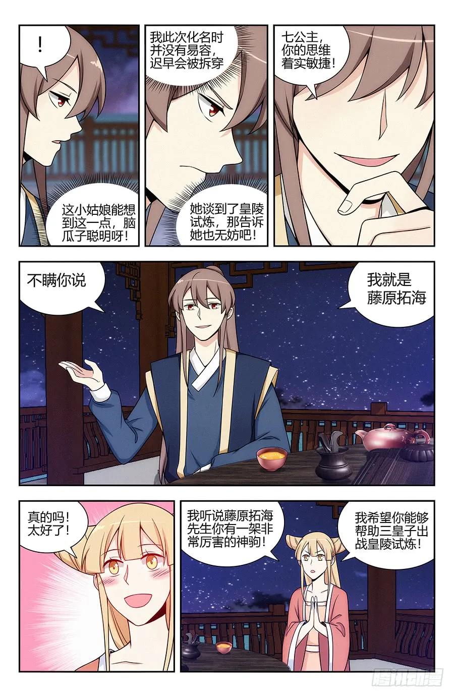 《最强反套路系统》123后宫佳丽三千 第4页