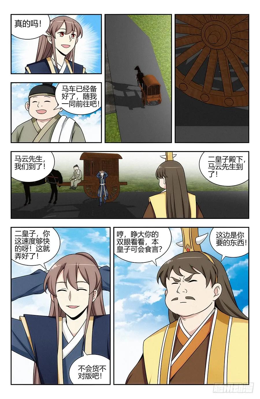 《最强反套路系统》123后宫佳丽三千 第10页