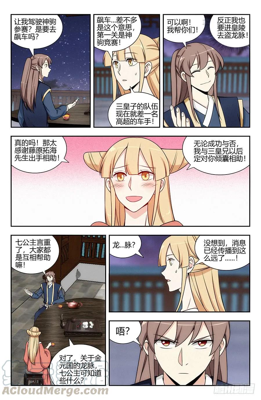 《最强反套路系统》123后宫佳丽三千 第5页