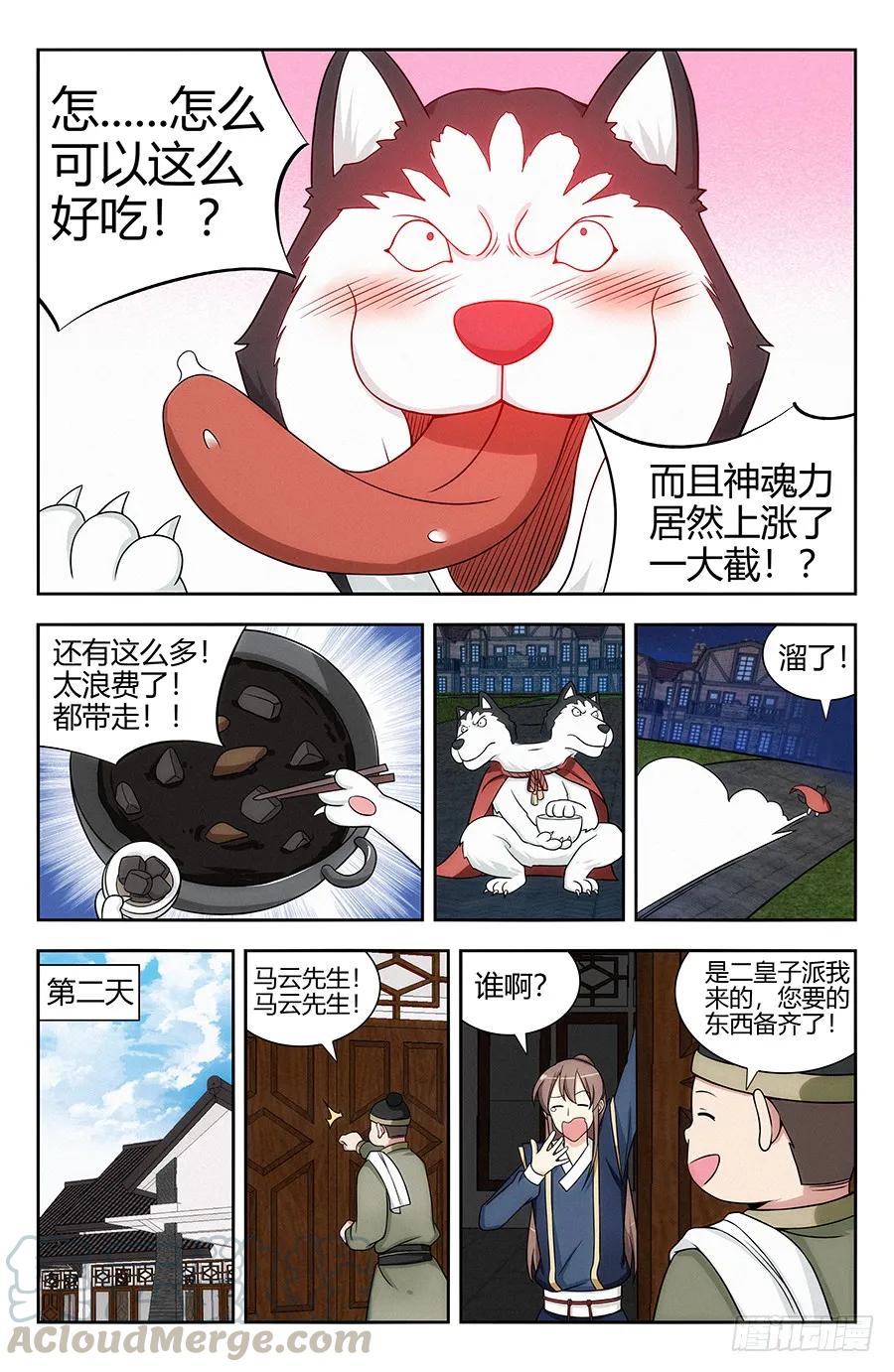 《最强反套路系统》123后宫佳丽三千 第9页