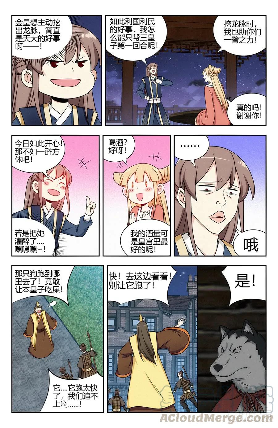 《最强反套路系统》123后宫佳丽三千 第7页