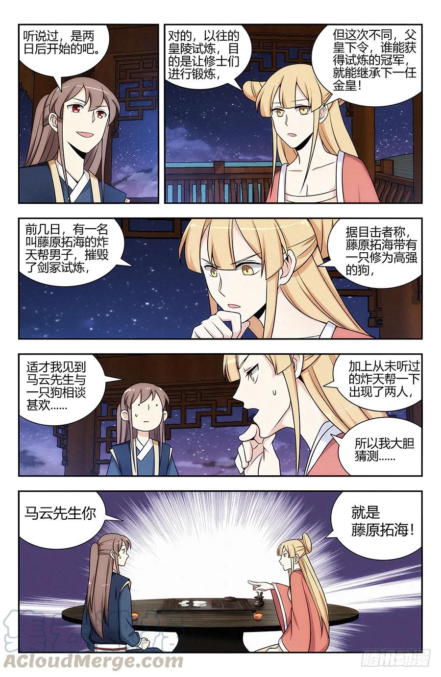 《最强反套路系统》123后宫佳丽三千 第3页