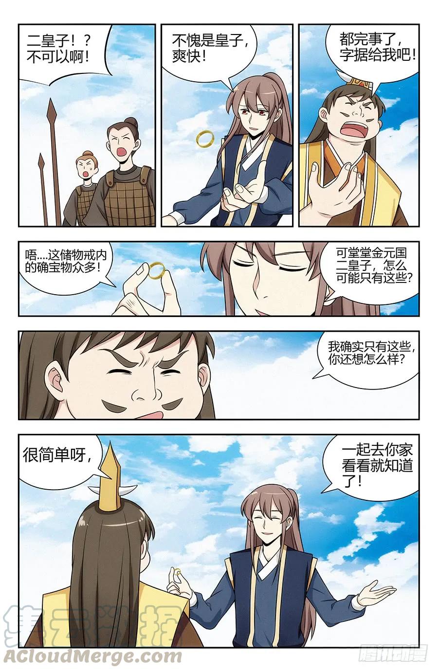 《最强反套路系统》123后宫佳丽三千 第13页
