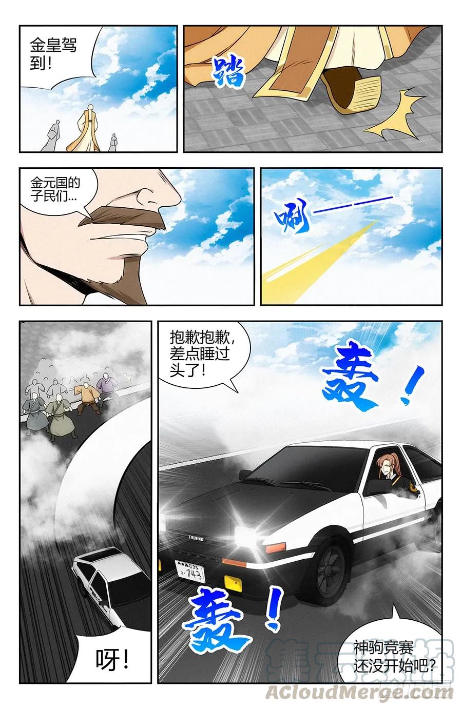 《最强反套路系统》124红领巾助人为乐 第12页