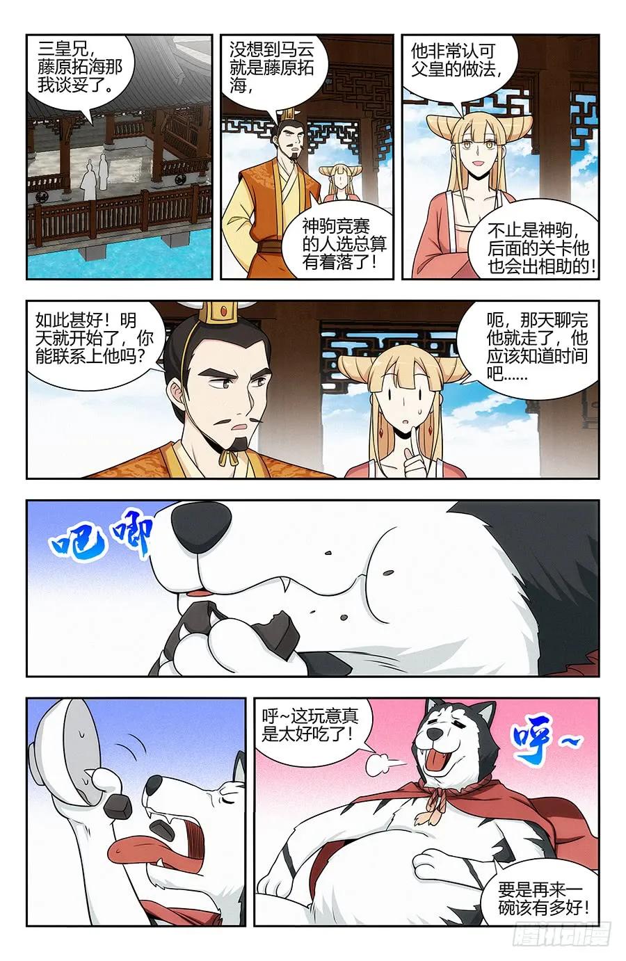 《最强反套路系统》124红领巾助人为乐 第9页