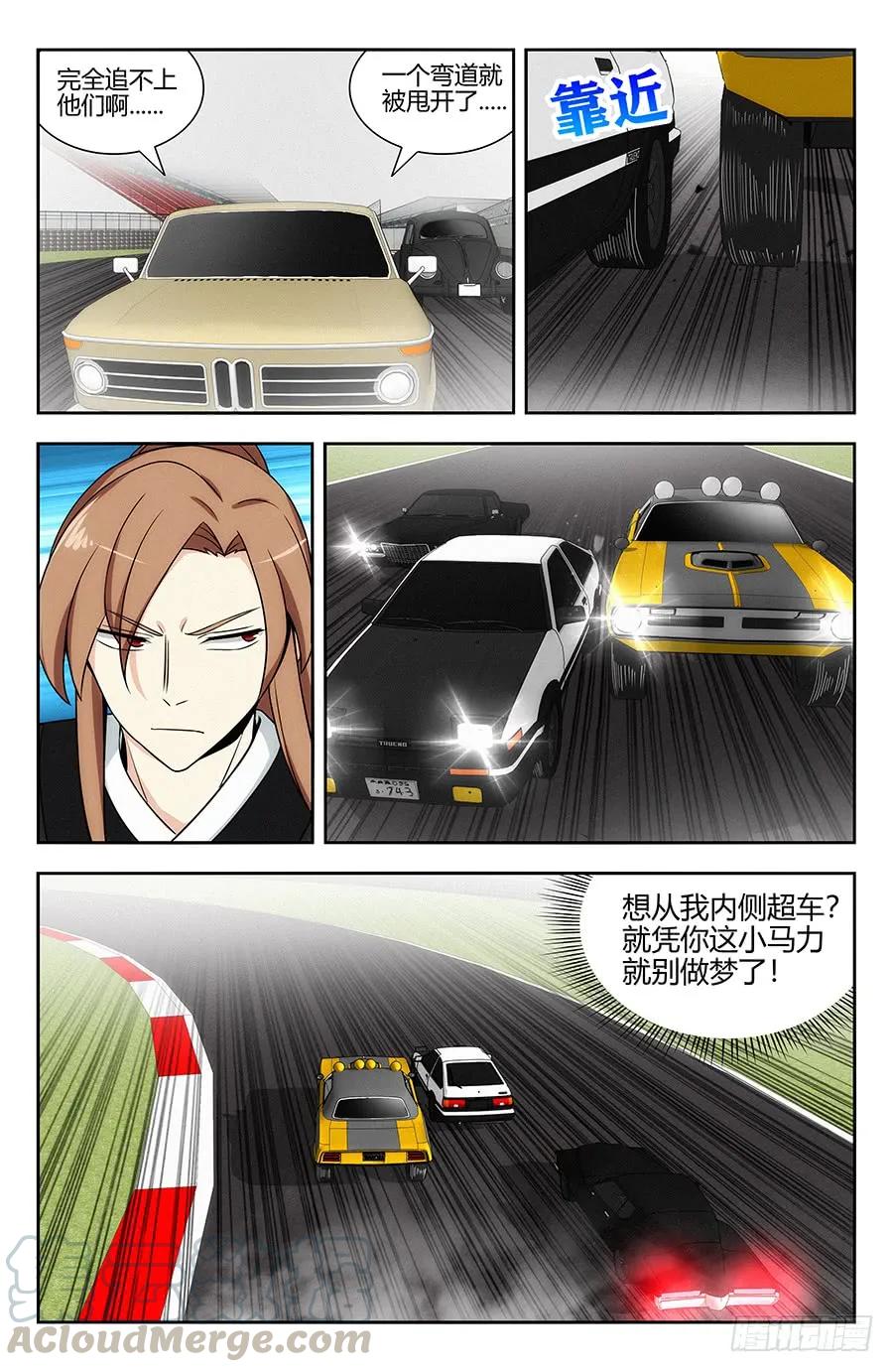 《最强反套路系统》125AE86 第10页