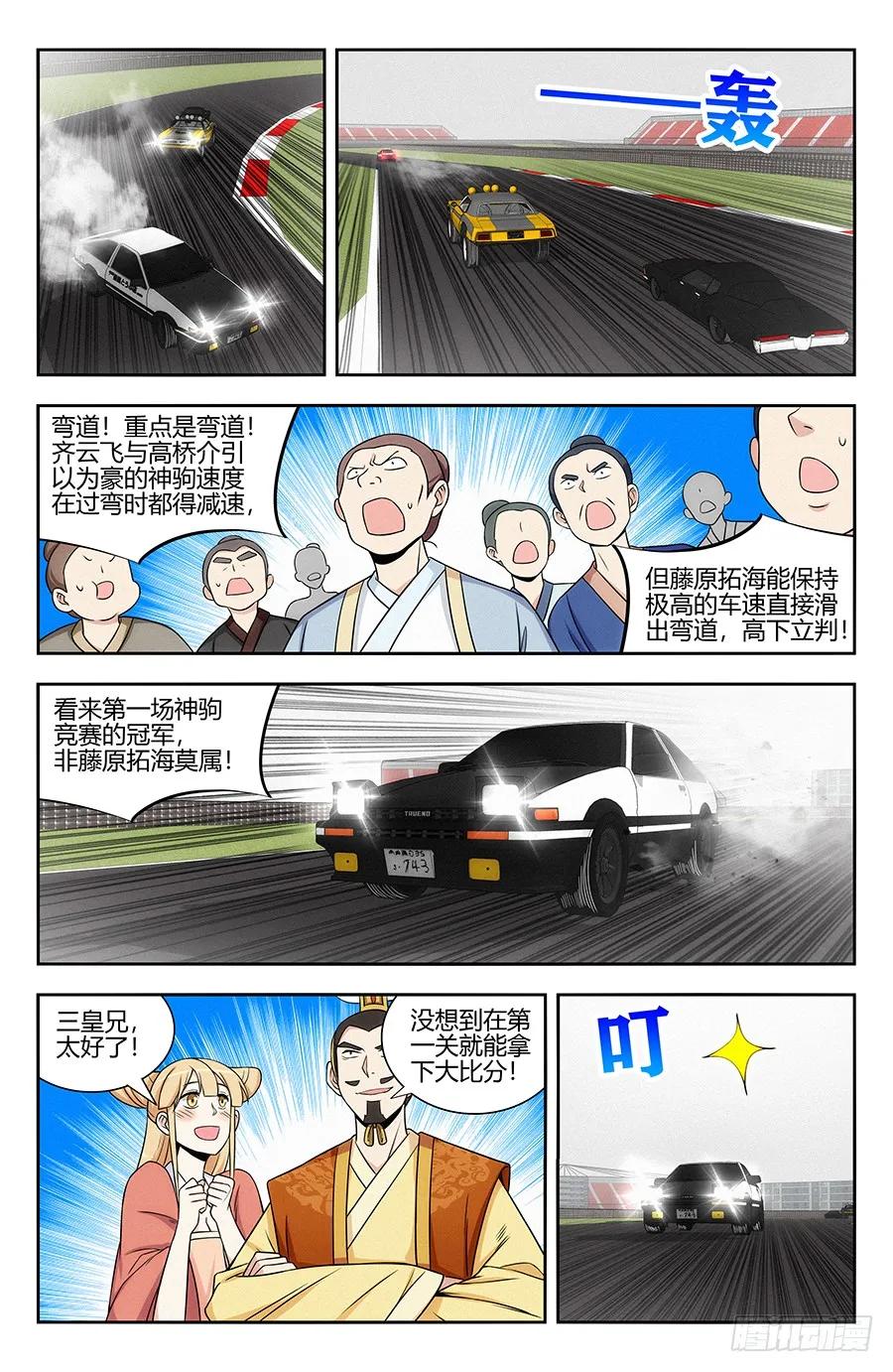 《最强反套路系统》125AE86 第12页