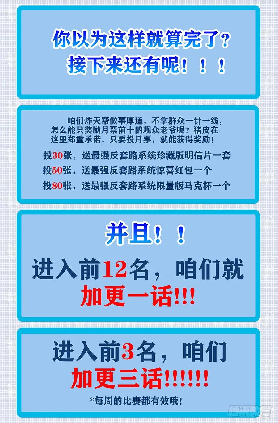 《最强反套路系统》125AE86 第15页