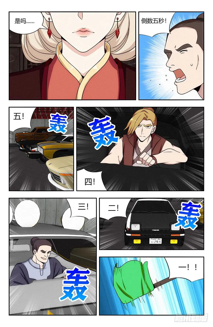 《最强反套路系统》125AE86 第5页