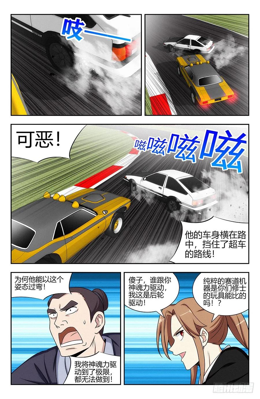 《最强反套路系统》125AE86 第11页