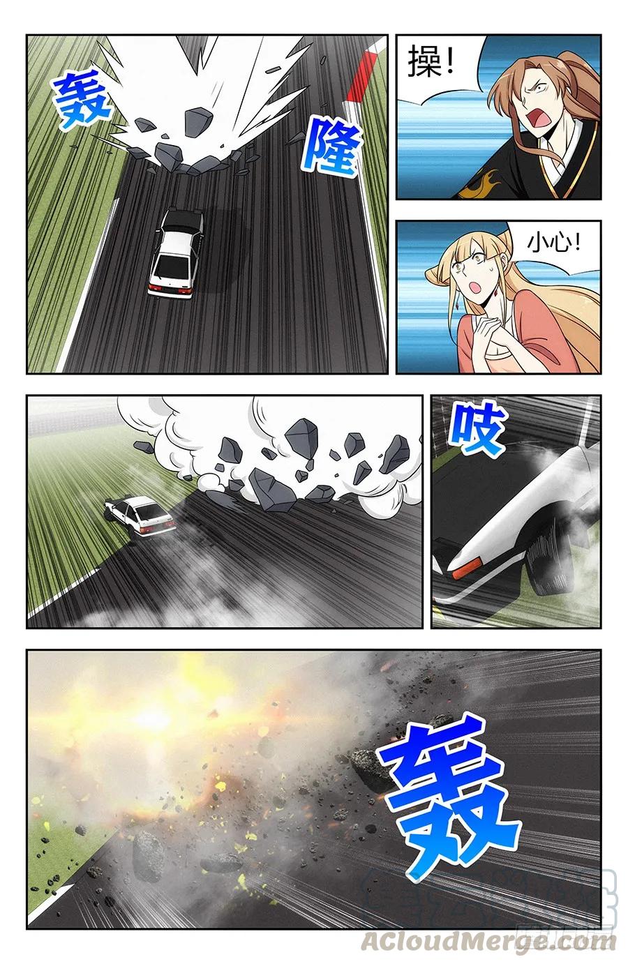 《最强反套路系统》125AE86 第13页
