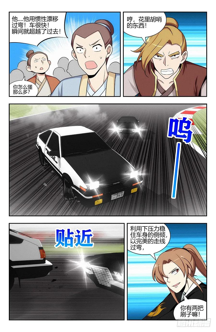 《最强反套路系统》125AE86 第8页