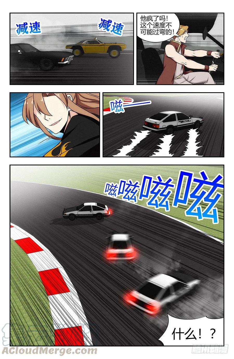 《最强反套路系统》125AE86 第7页