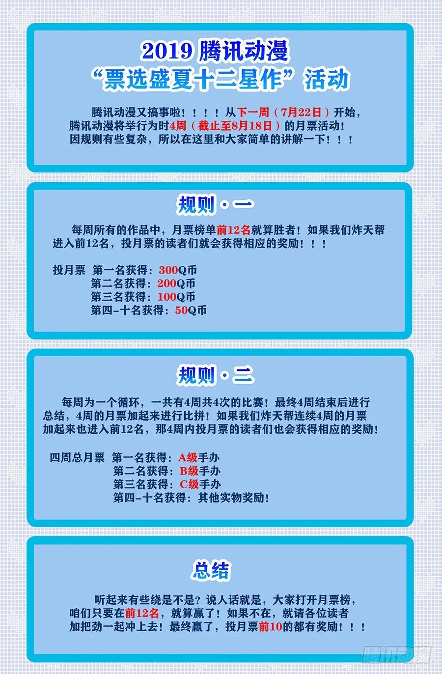 《最强反套路系统》125AE86 第14页